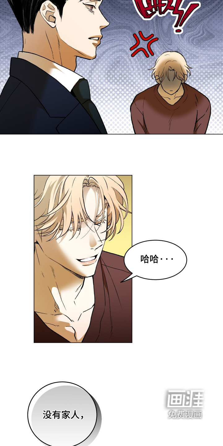 初恋依存症漫画-图3