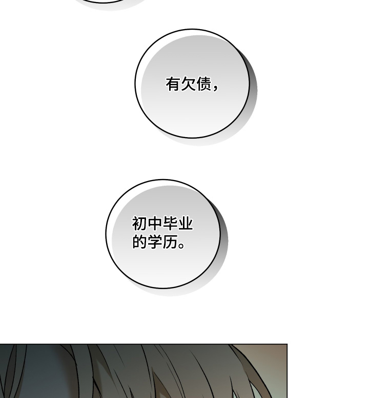 初恋依存症漫画-图4
