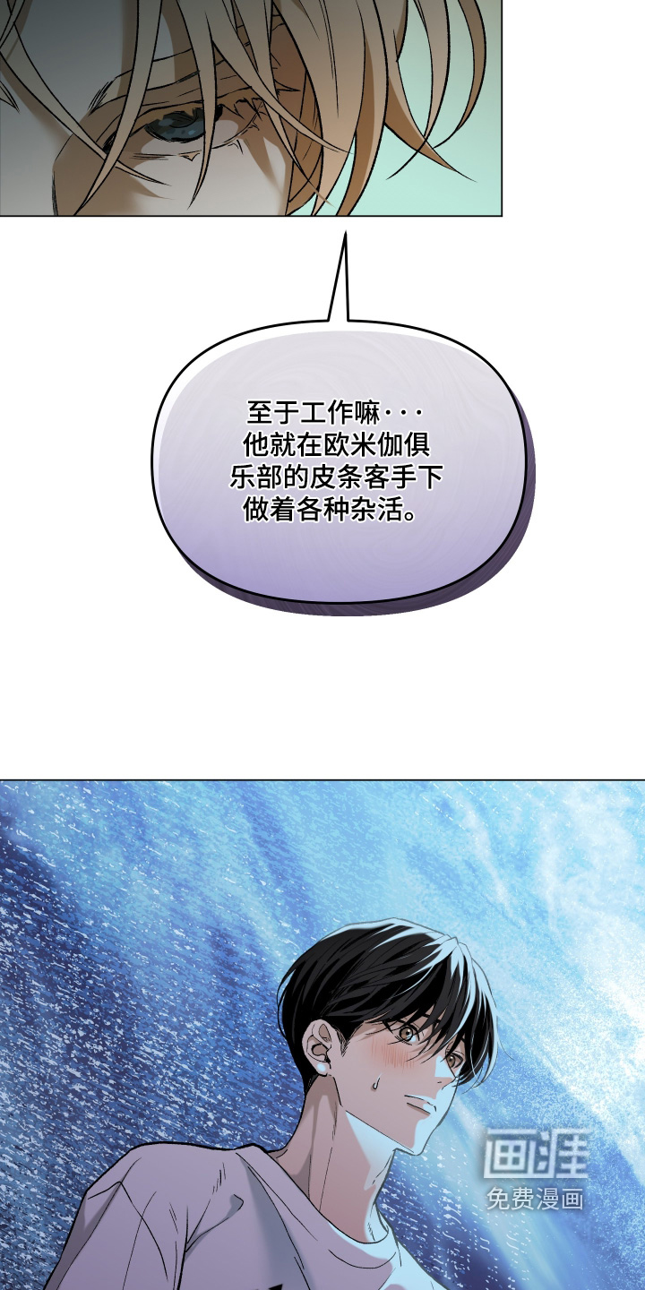 初恋依存症漫画-图5