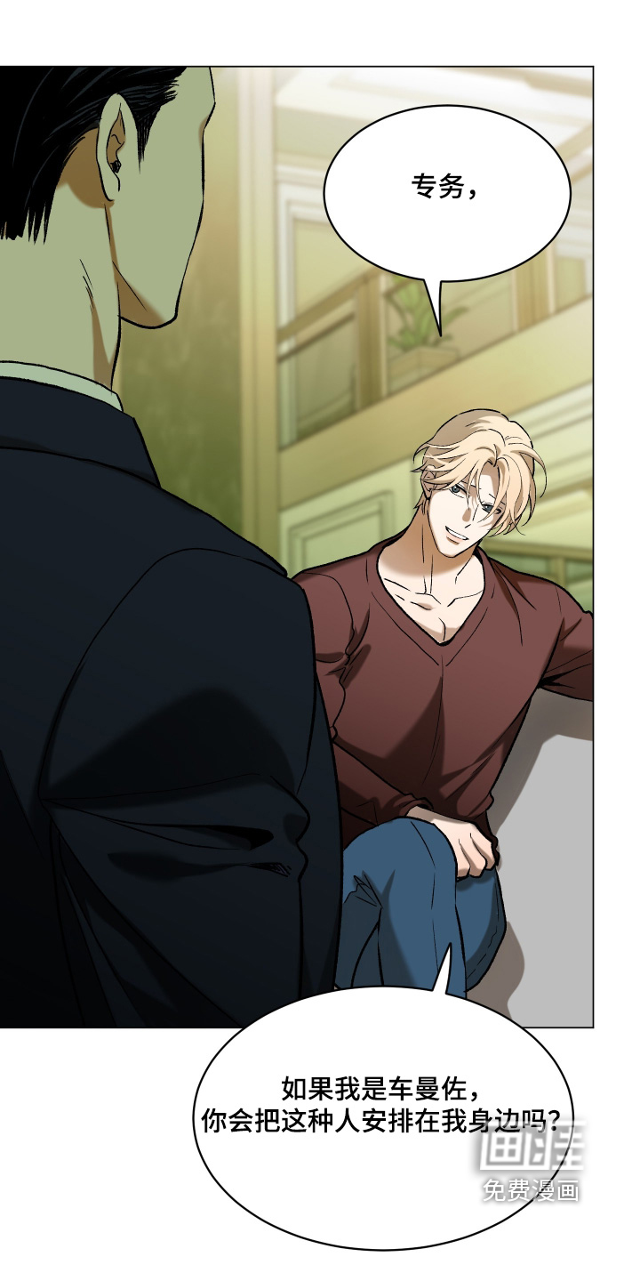 初恋依存症漫画-图7