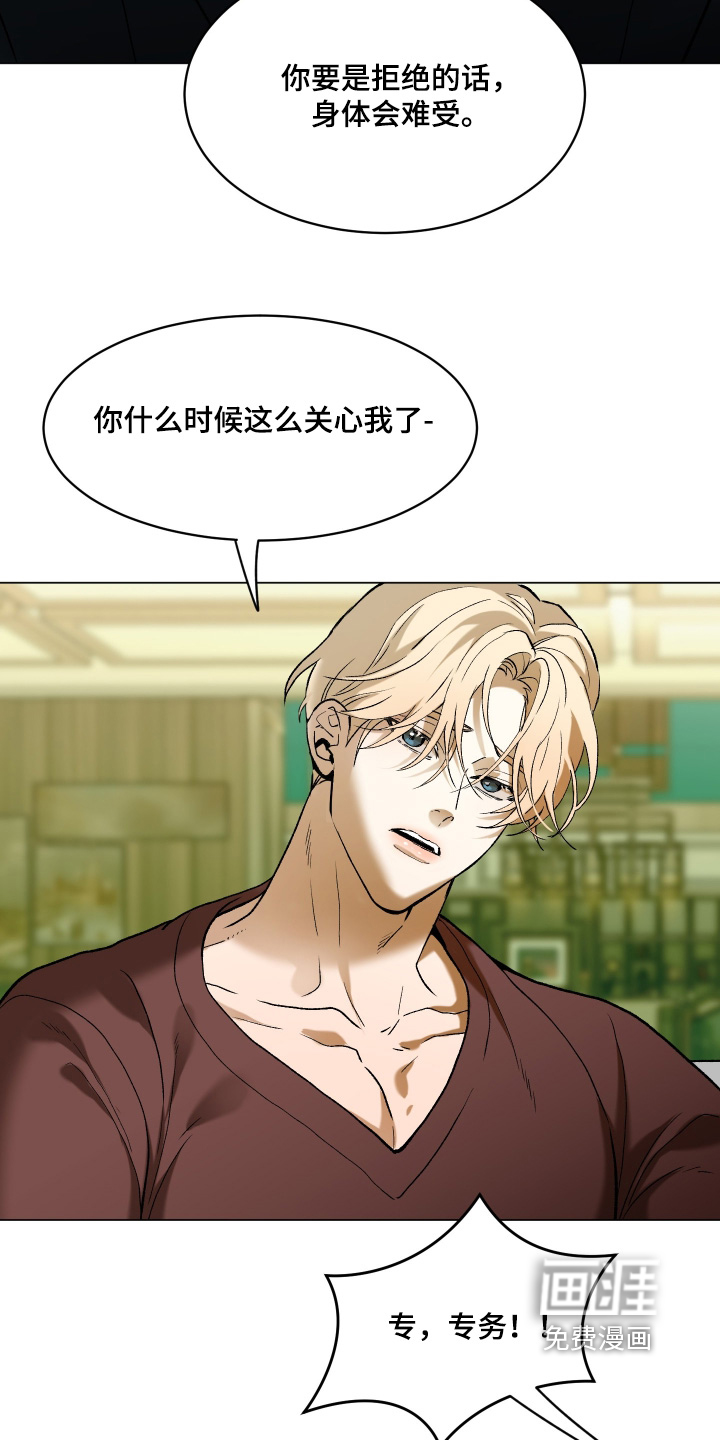 初恋依存症漫画-图9