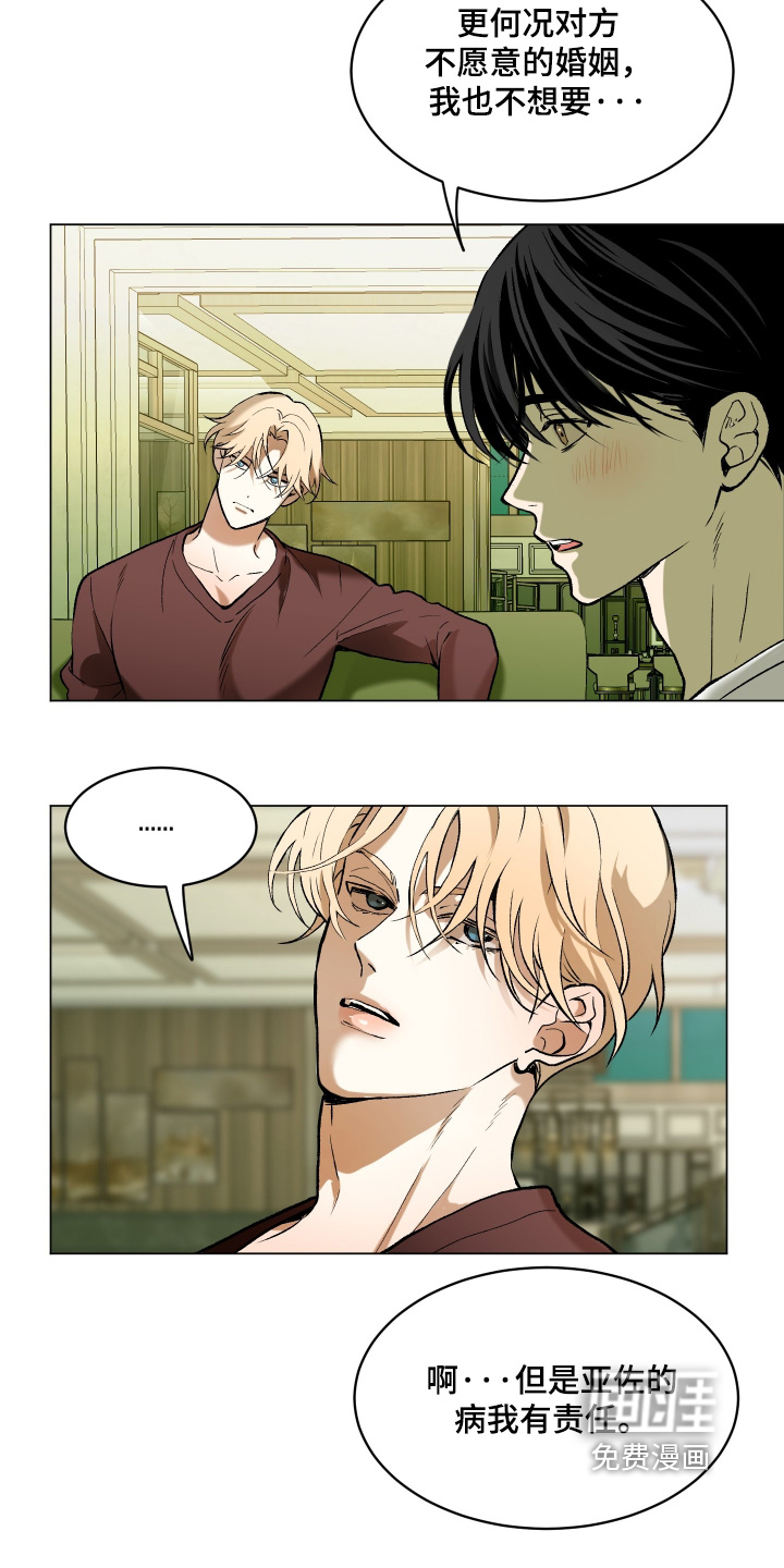 初恋依存症漫画-图11