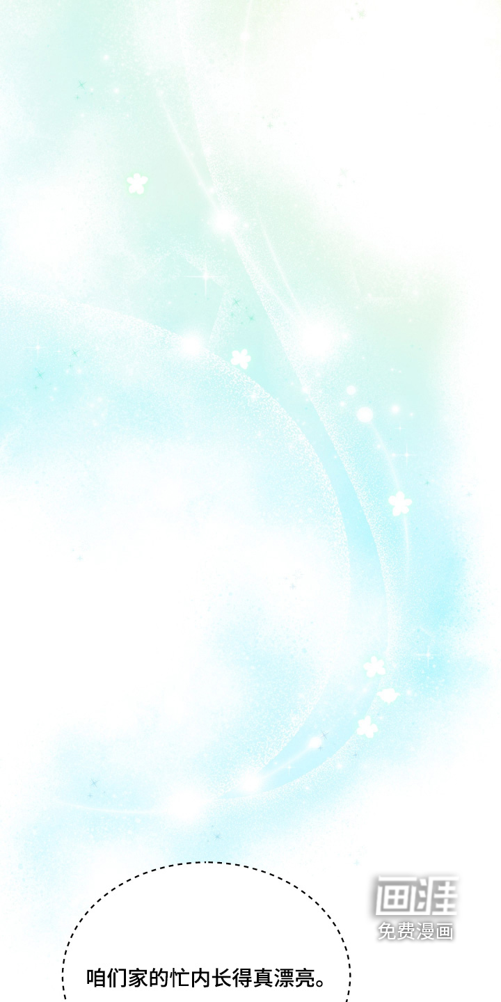 初恋依存症漫画-图14