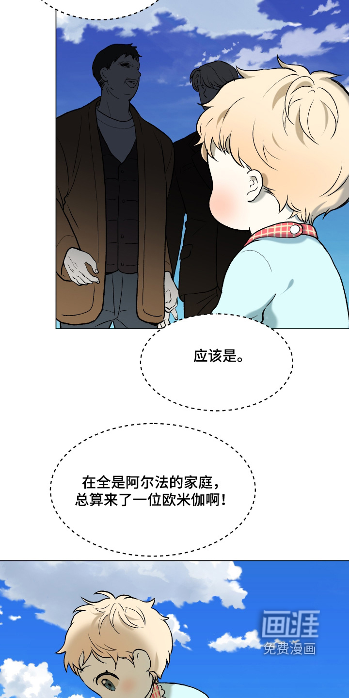 初恋依存症漫画-图16