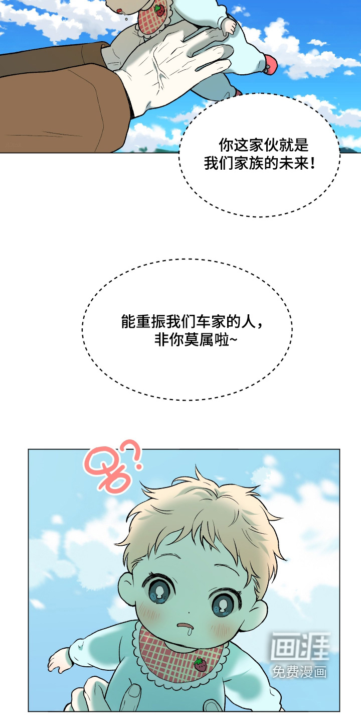 初恋依存症漫画-图17
