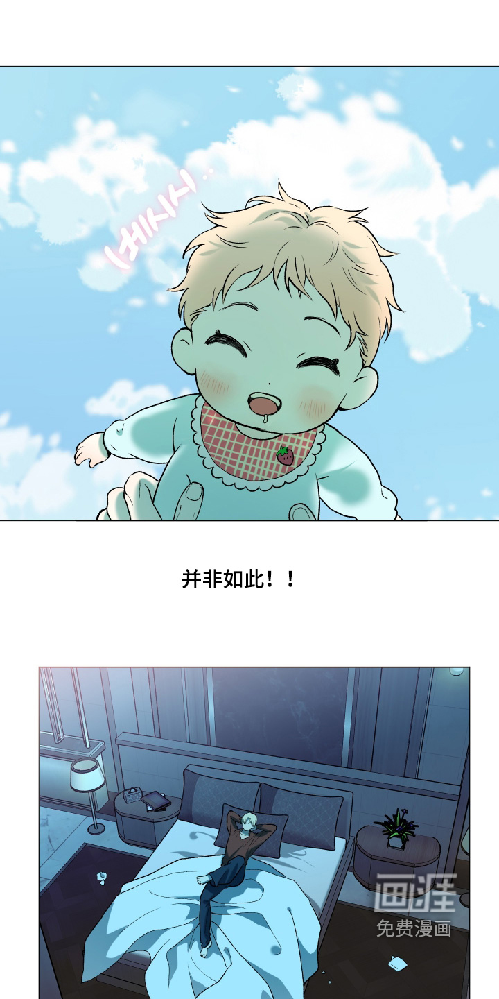 初恋依存症漫画-图18