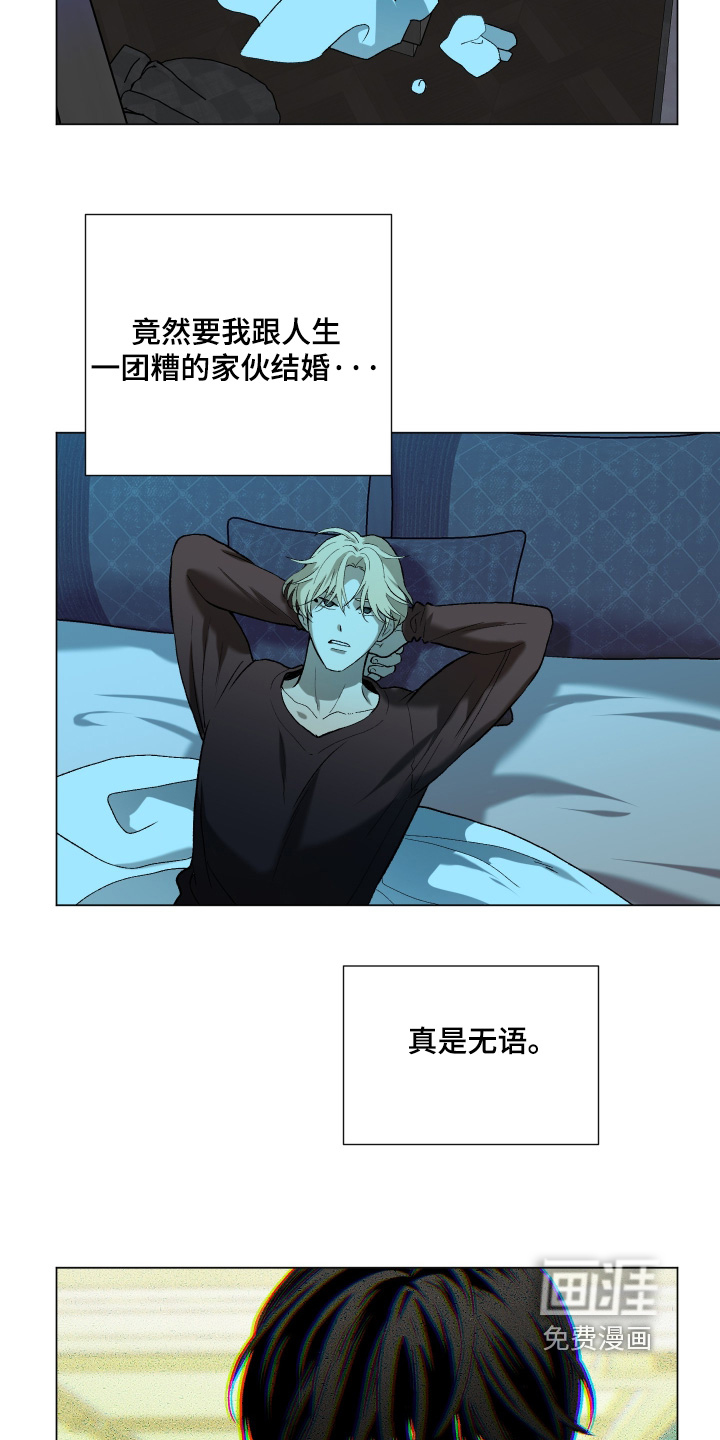 初恋依存症漫画-图19