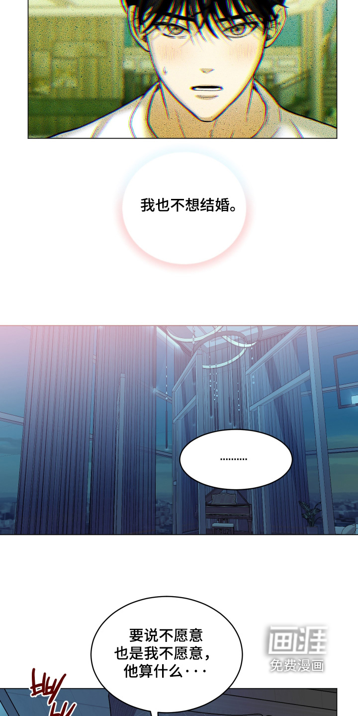 初恋依存症漫画-图20