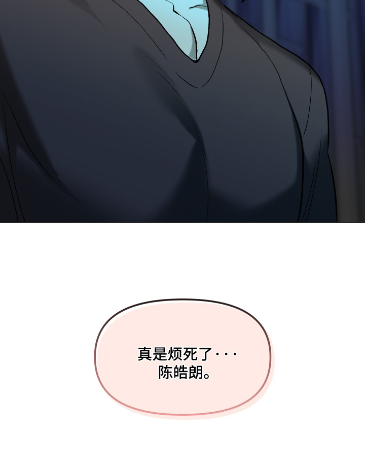初恋依存症漫画-图23