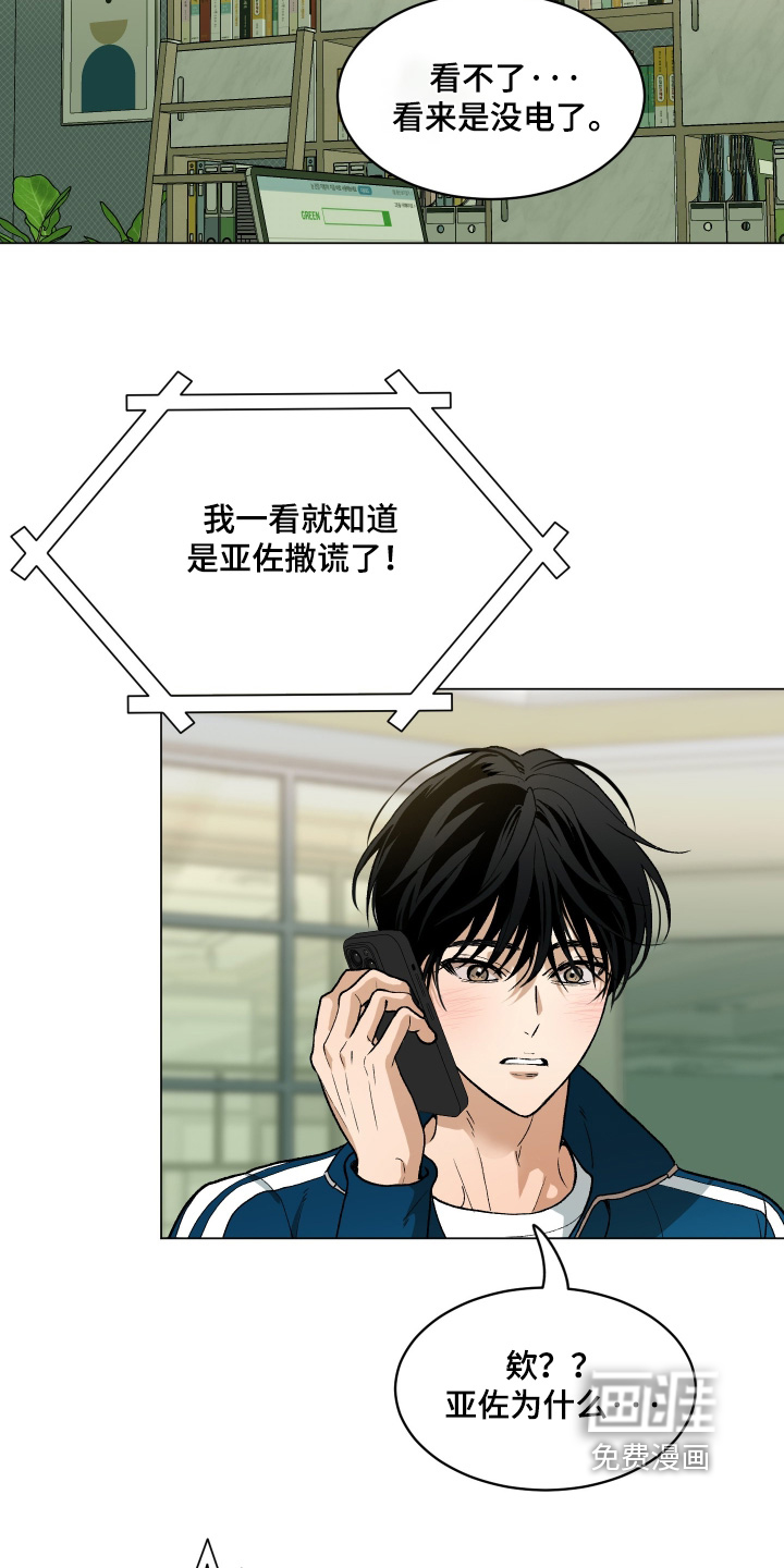 初恋依存症漫画-图3