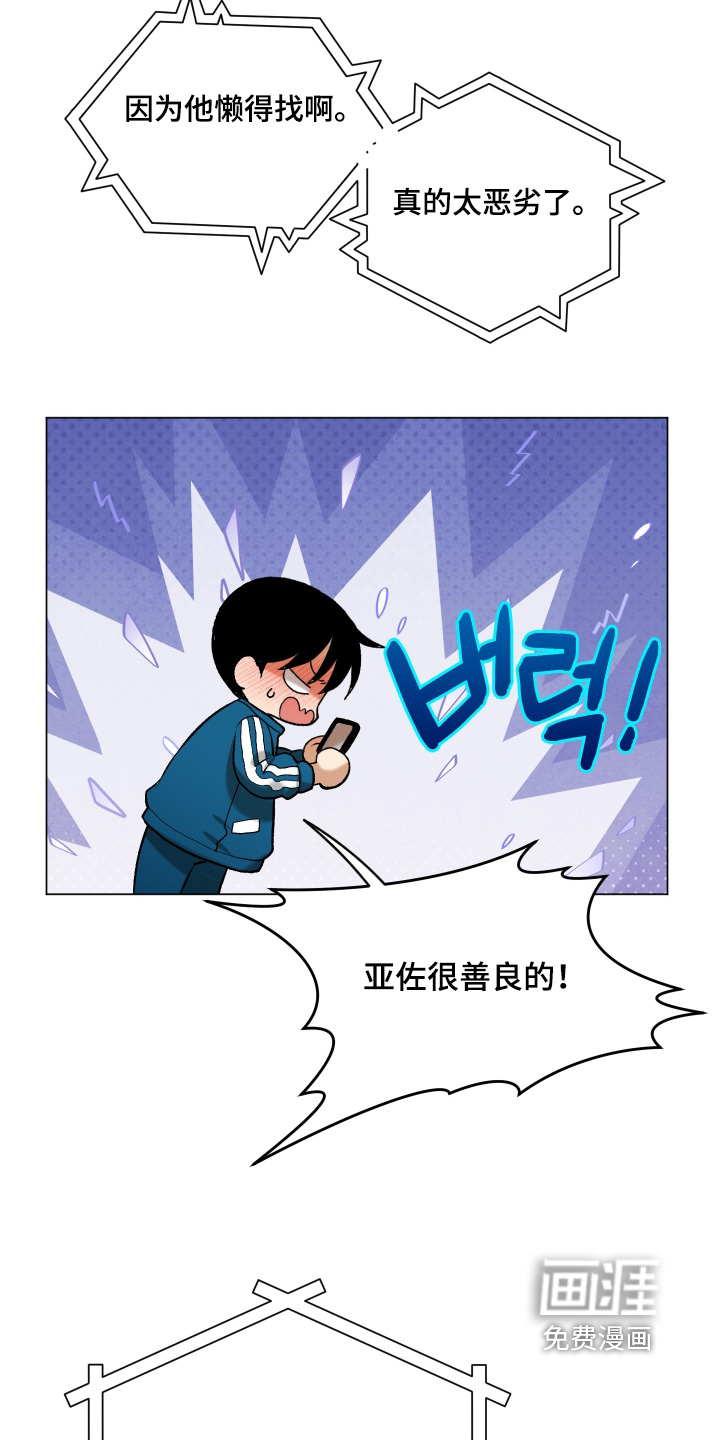 初恋依存症漫画-图4