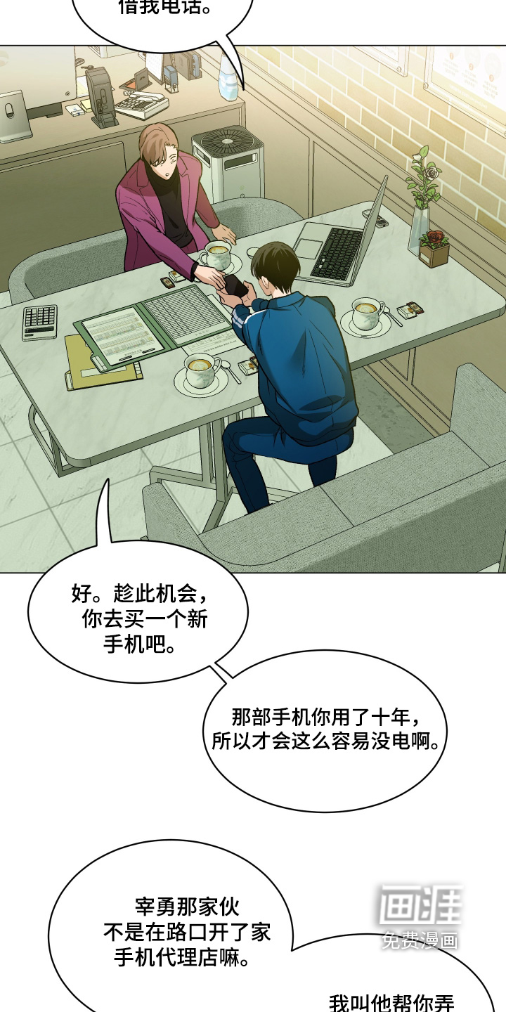 初恋依存症漫画-图7