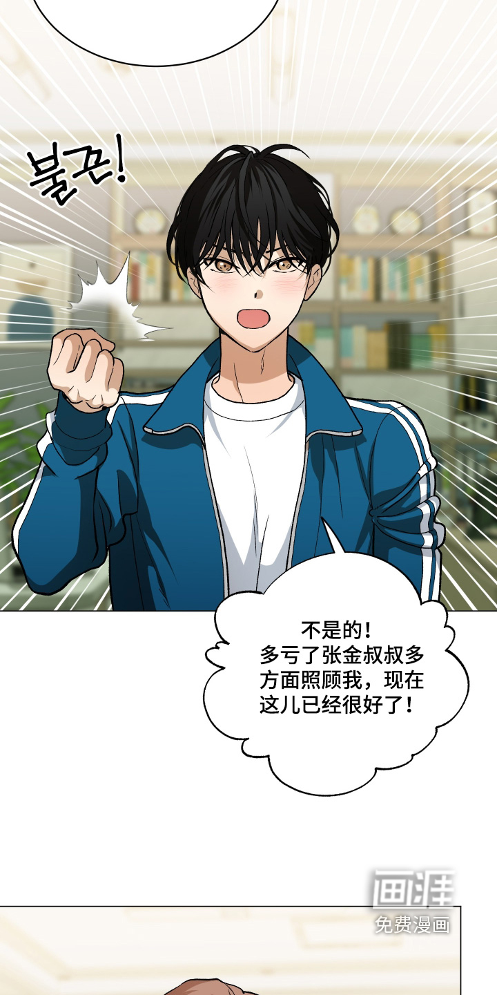 初恋依存症漫画-图10