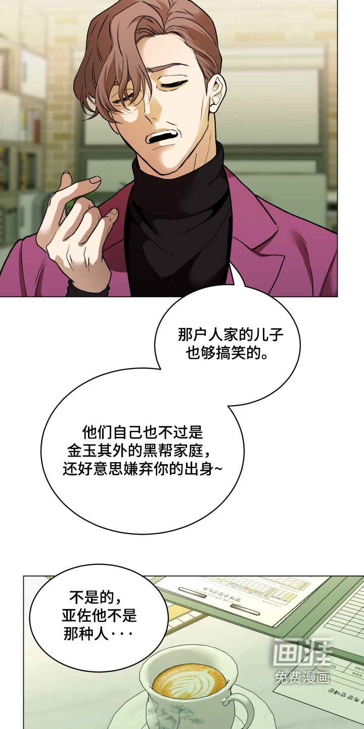 初恋依存症漫画-图11