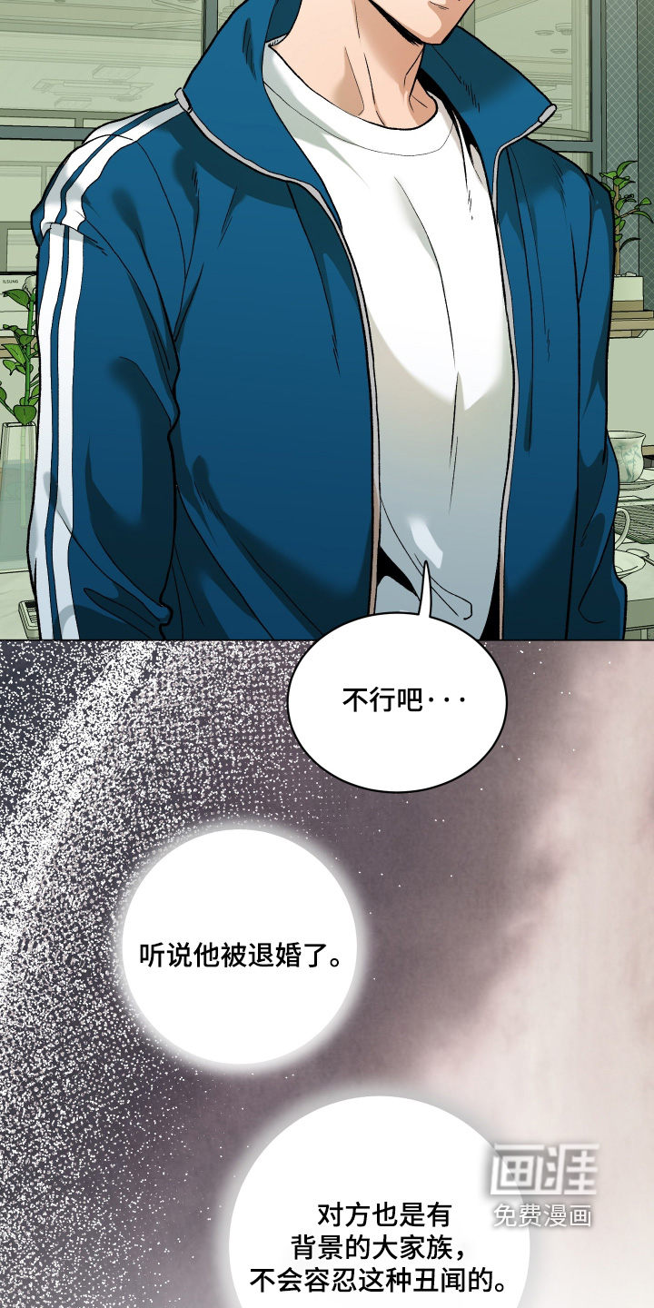 初恋依存症漫画-图14