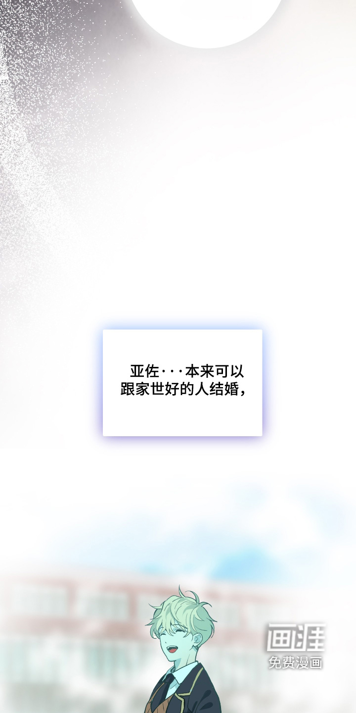 初恋依存症漫画-图15