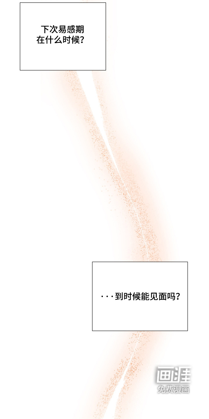 初恋依存症漫画-图20