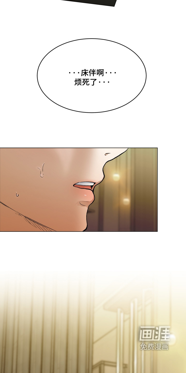 初恋依存症漫画-图5