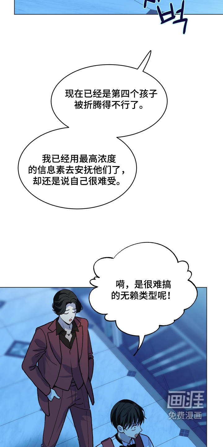 初恋依存症漫画-图9