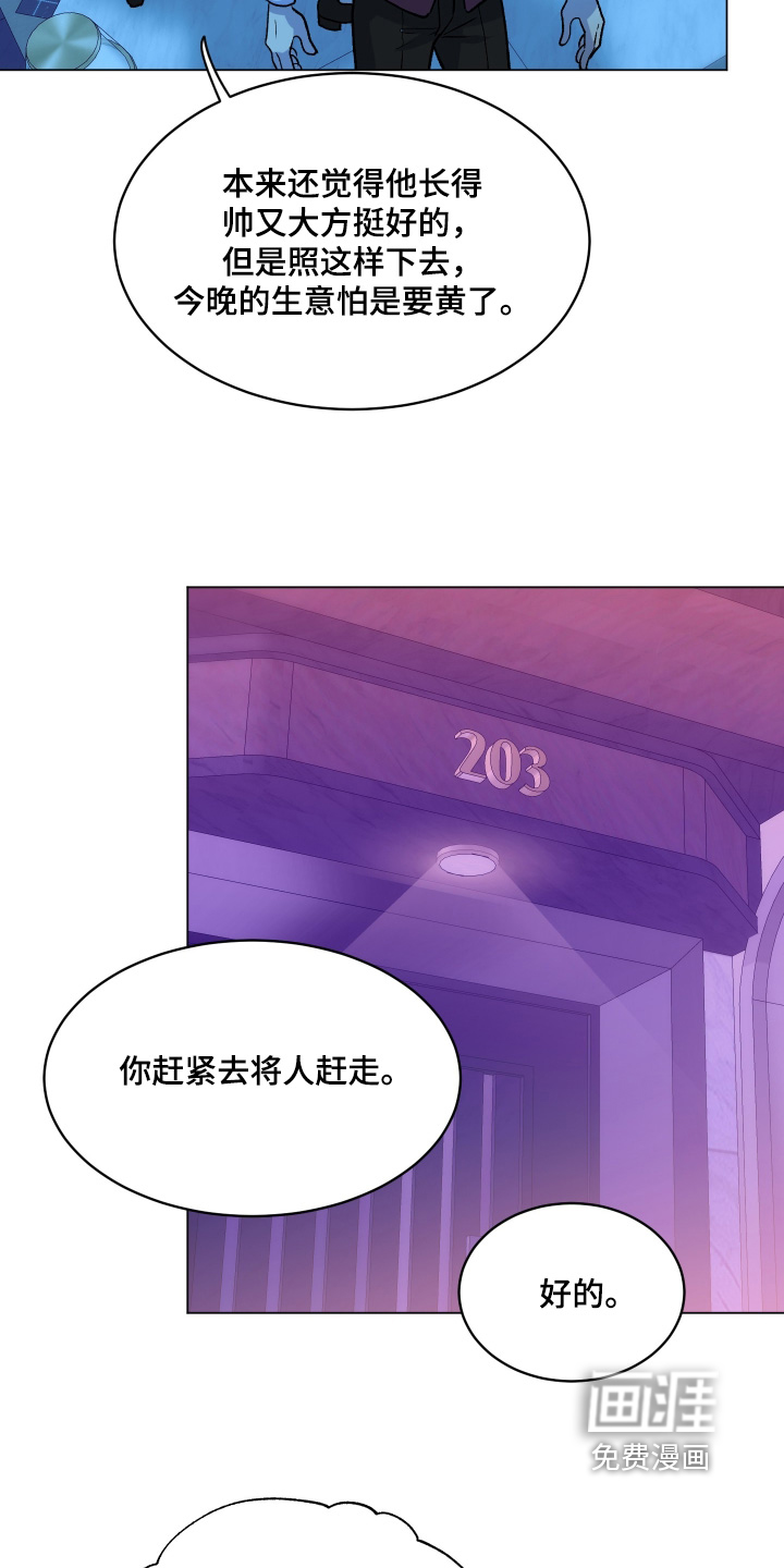 初恋依存症漫画-图11