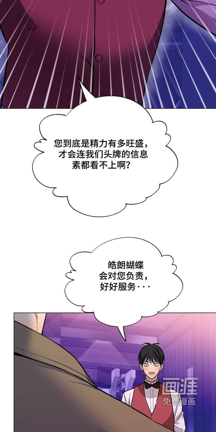 初恋依存症漫画-图13