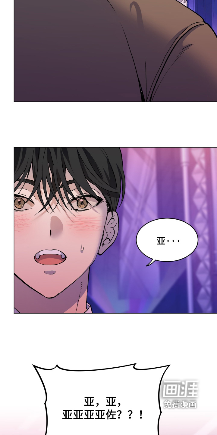 初恋依存症漫画-图14