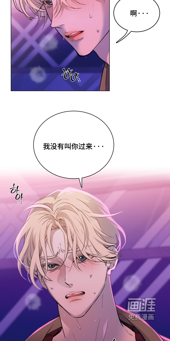 初恋依存症漫画-图16