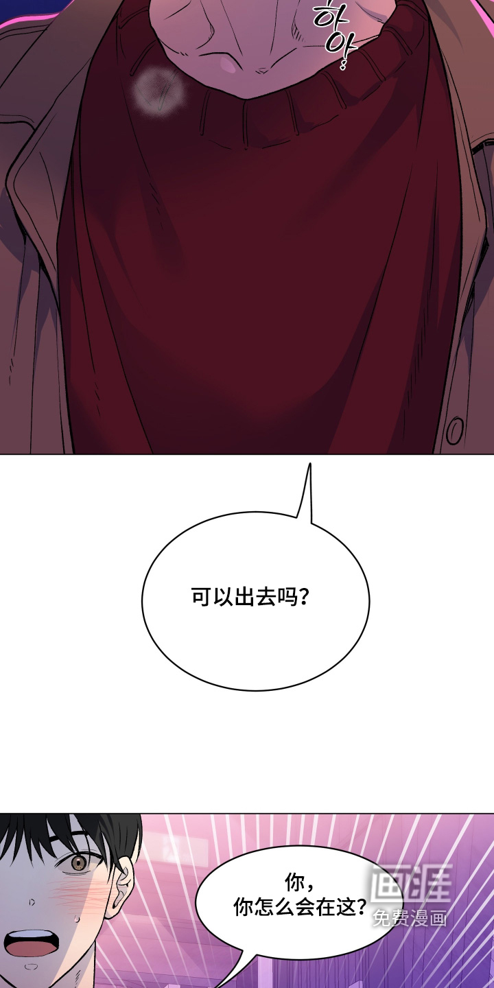 初恋依存症漫画-图17