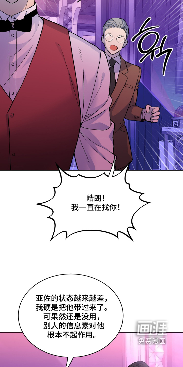 初恋依存症漫画-图18