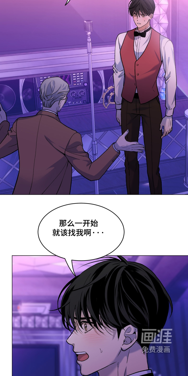 初恋依存症漫画-图19
