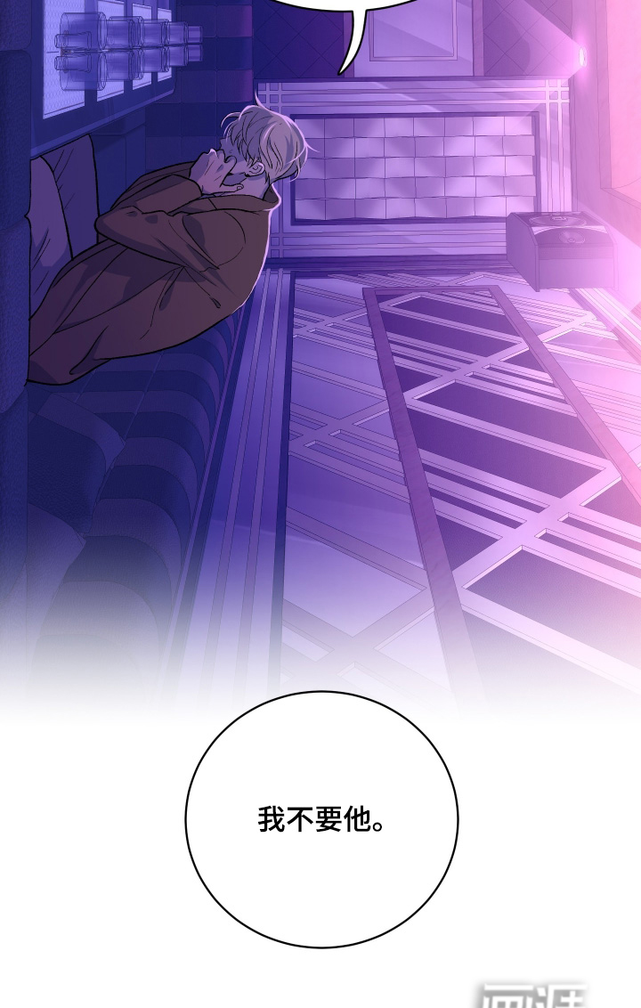 初恋依存症漫画-图21
