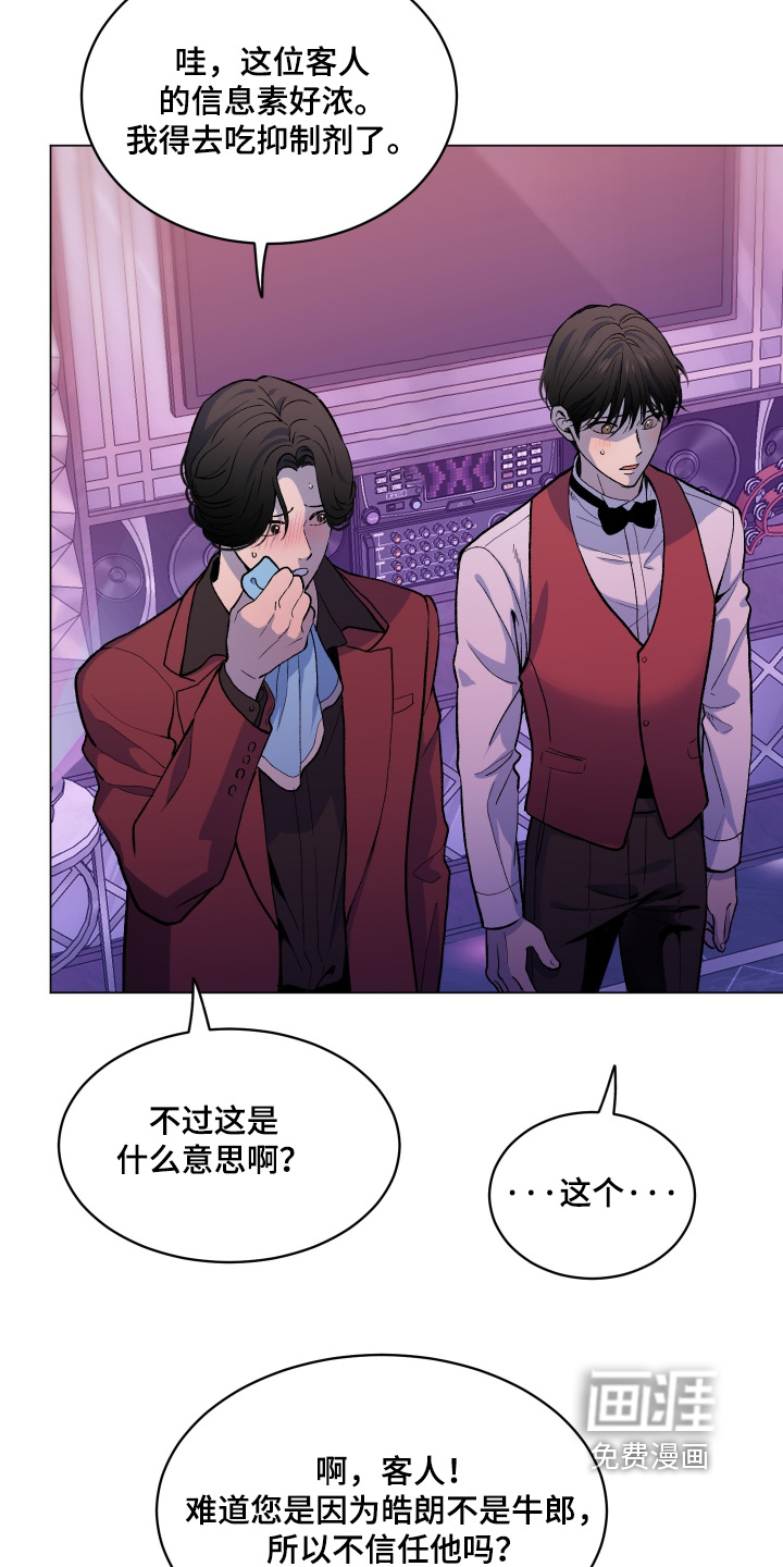 初恋依存症漫画-图3