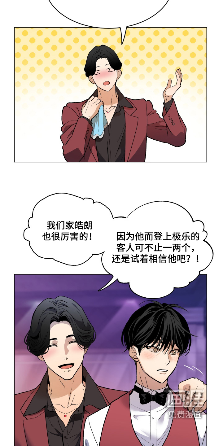 初恋依存症漫画-图4