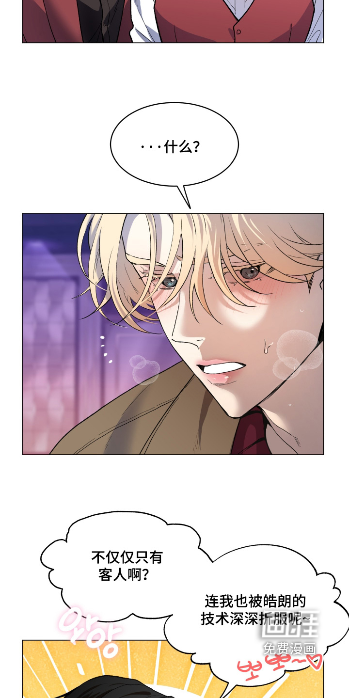 初恋依存症漫画-图5
