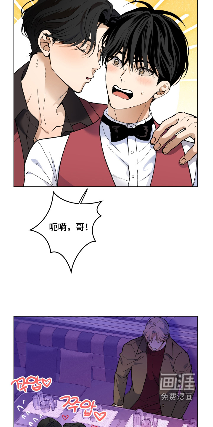 初恋依存症漫画-图6