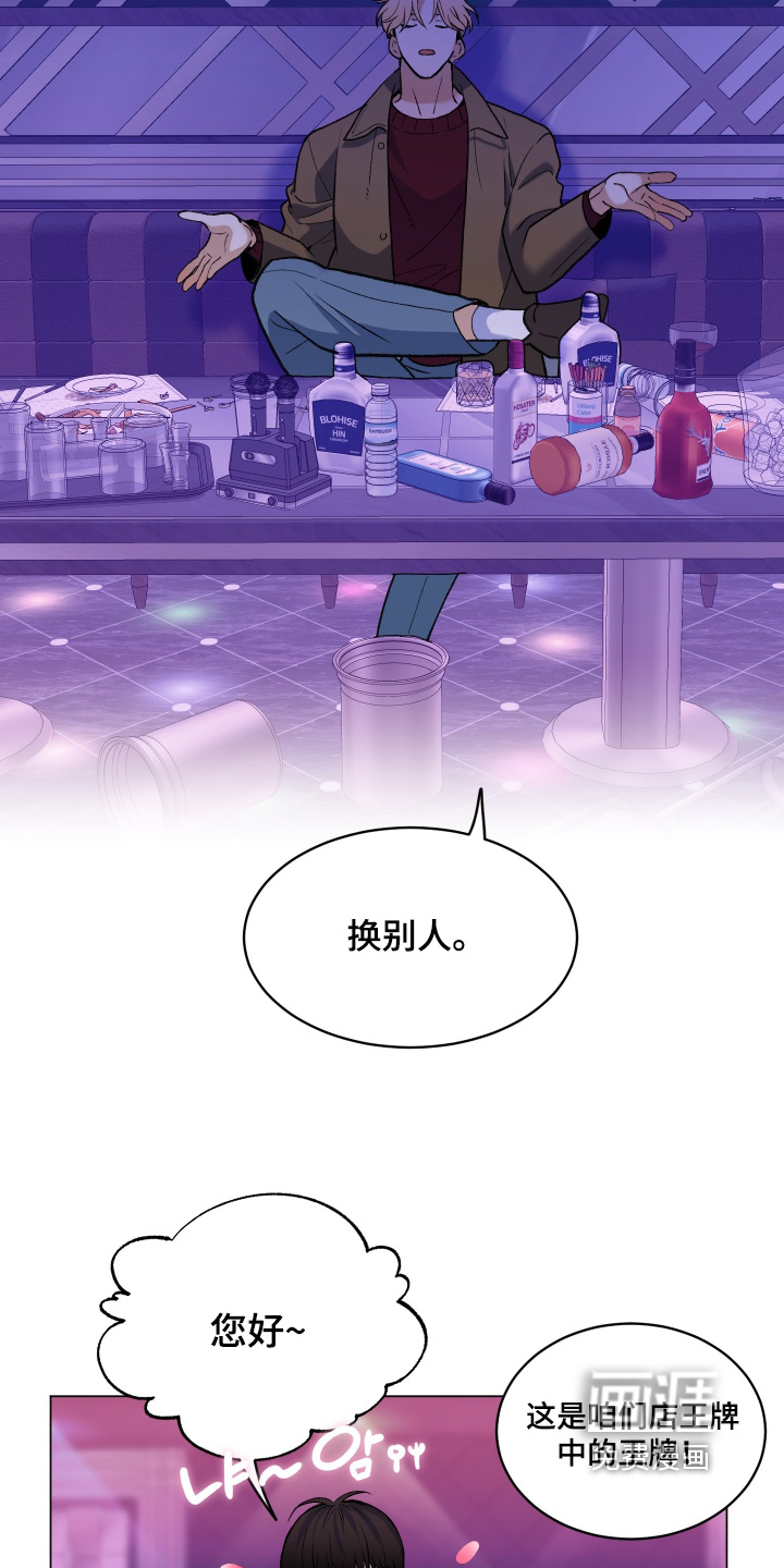 初恋依存症漫画-图11