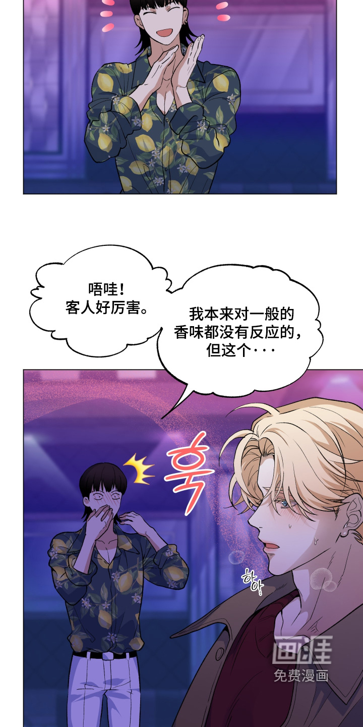 初恋依存症漫画-图12