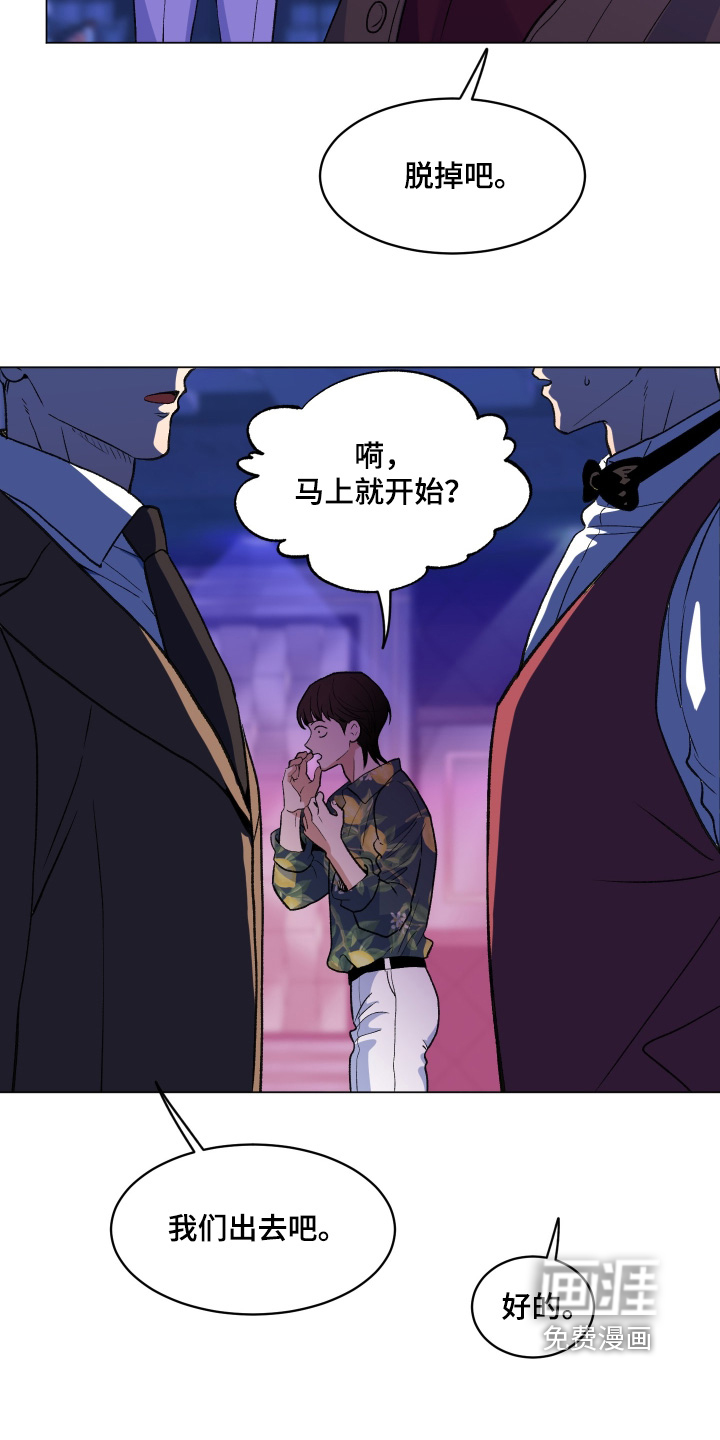 初恋依存症漫画-图13