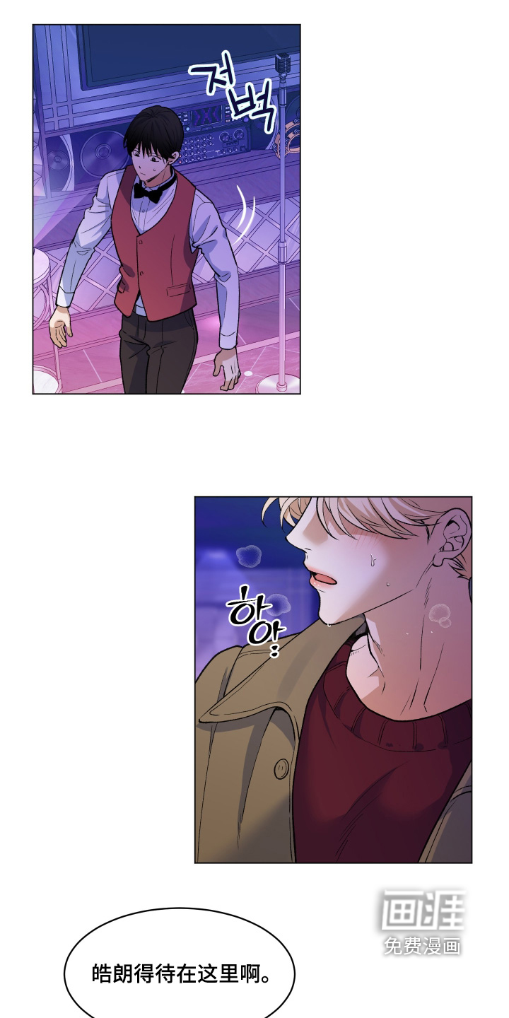 初恋依存症漫画-图14