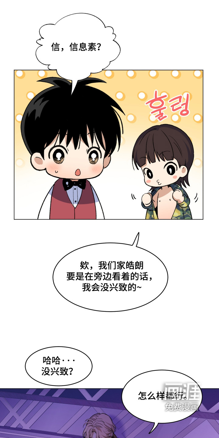 初恋依存症漫画-图17