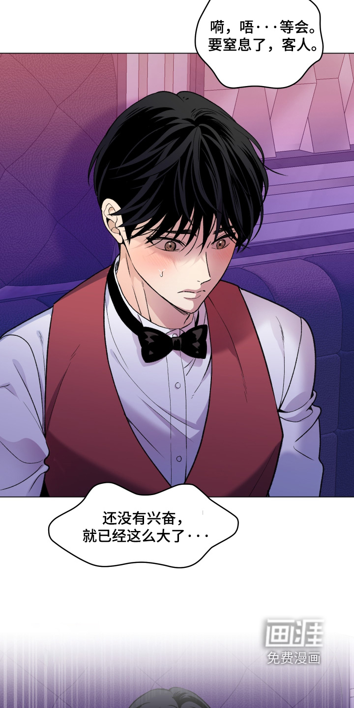 初恋依存症漫画-图19