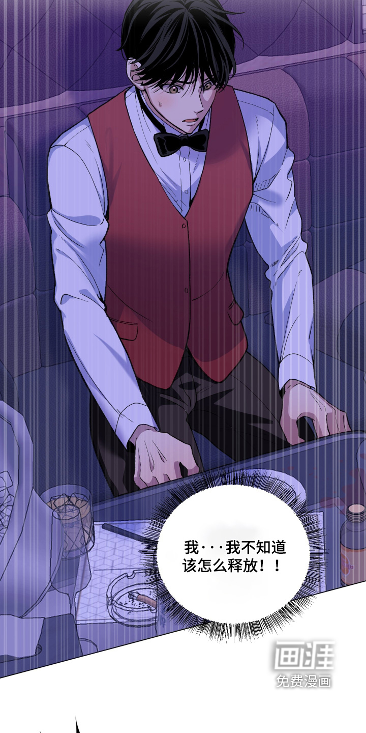 初恋依存症漫画-图20