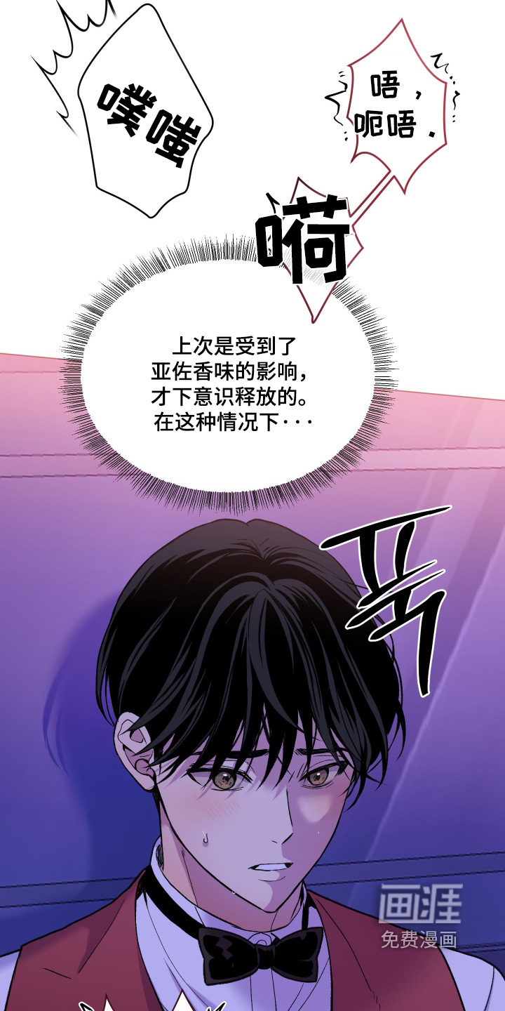 初恋依存症漫画-图21