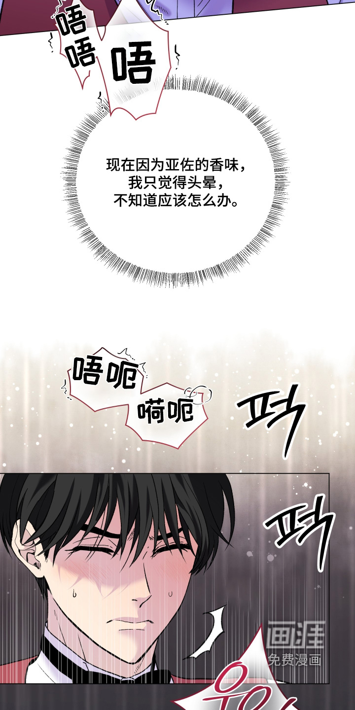初恋依存症漫画-图22