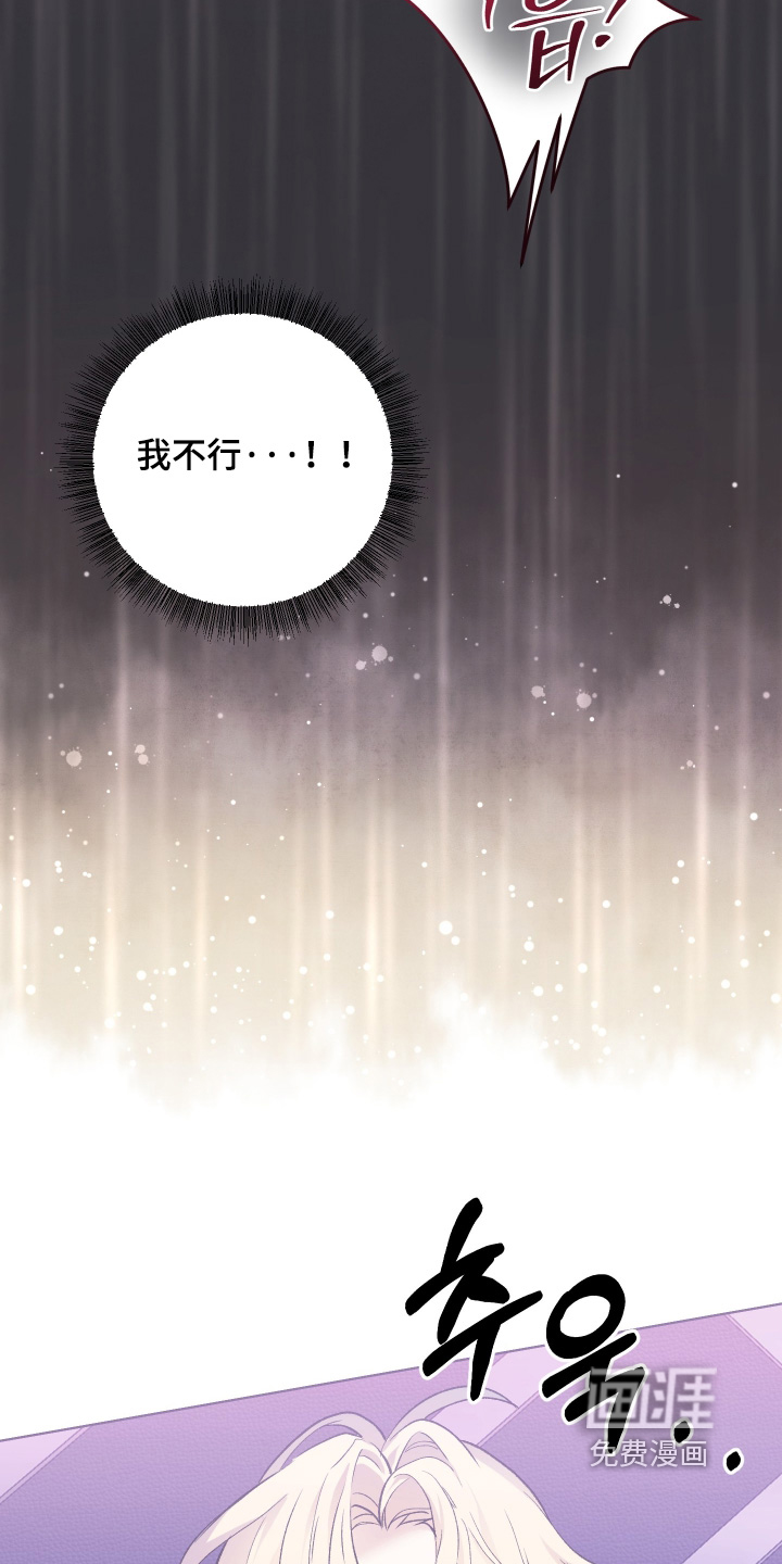 初恋依存症漫画-图23