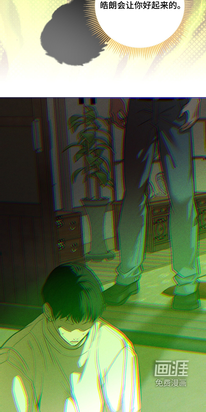 初恋依存症漫画-图10