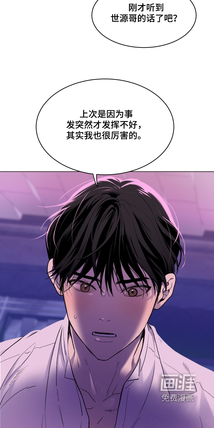 初恋依存症漫画-图18