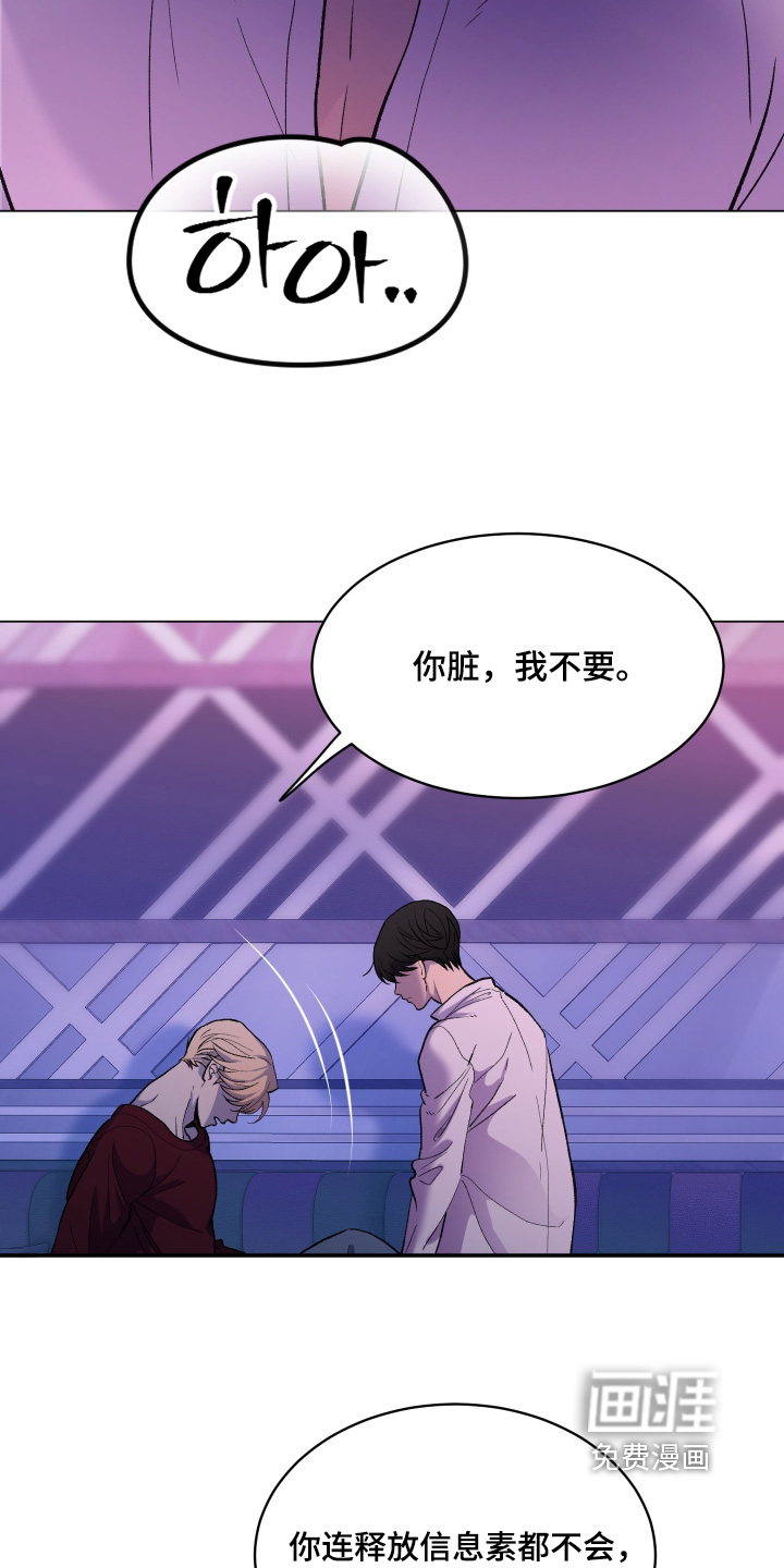 初恋依存症漫画-图19