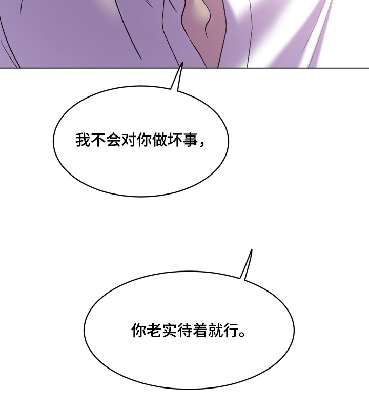 初恋依存症漫画-图24