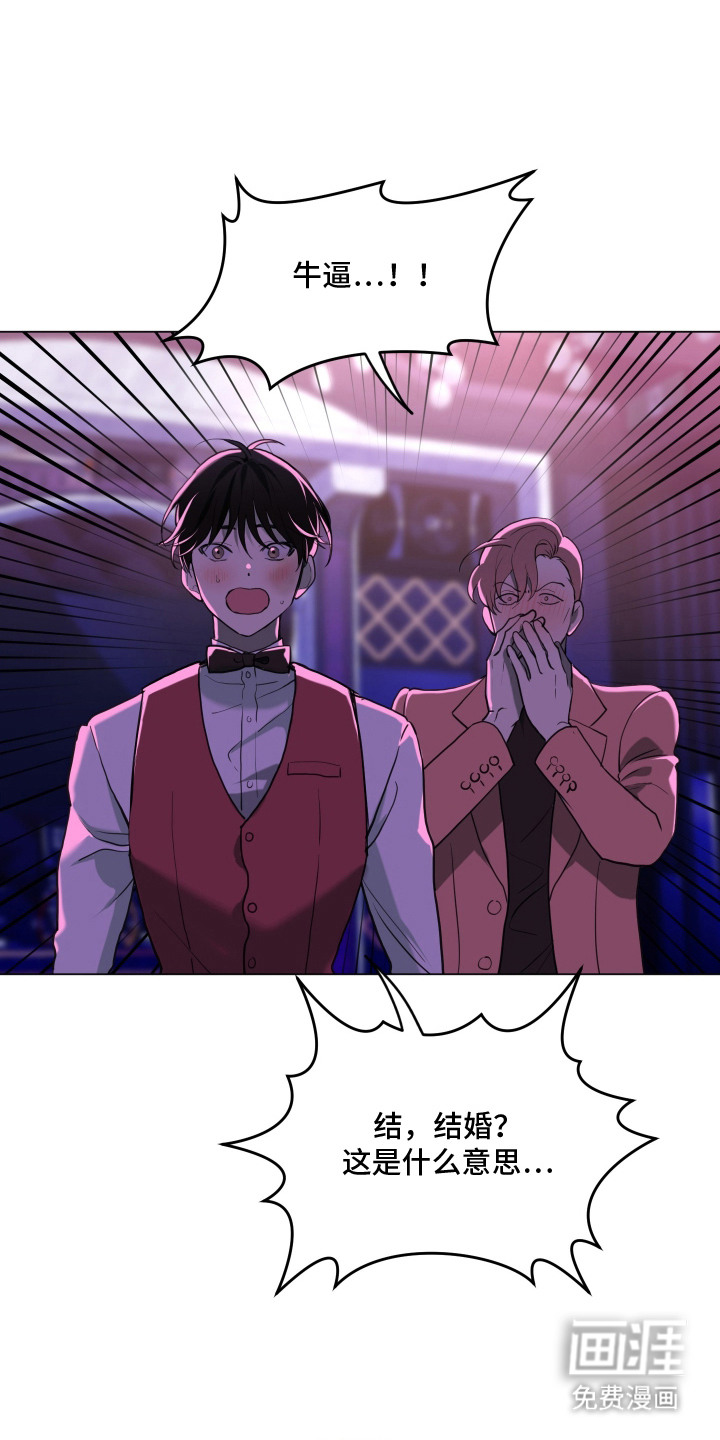 初恋依存症第3话图